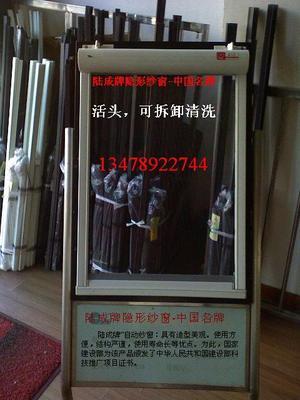 大连隐形纱窗,想做隐形纱窗吗?您想产品质量,售后服务,有保证吗 ,请拨打&lsquo;114,工厂,厂商-大连陆成隐形纱窗厂