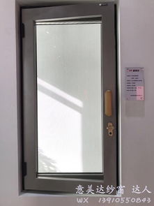 金刚网纱窗与隐形纱窗哪个更好用