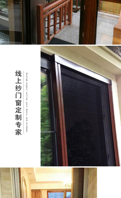 铝合金门窗的隐形守护者——众冉无轨磁性纱窗门